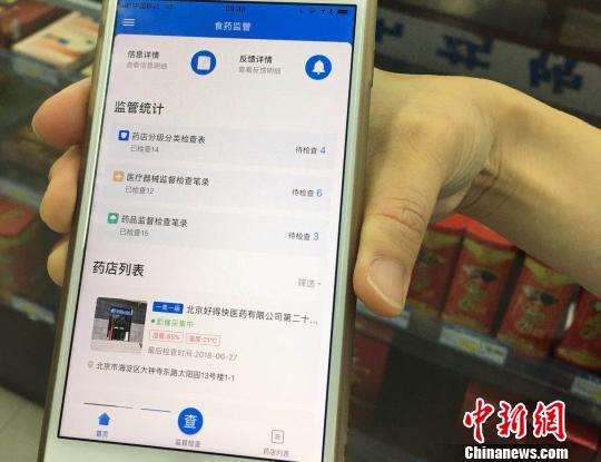 “陽(yáng)光藥店”APP上線?！《叛?攝