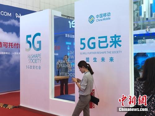 資料圖：標(biāo)注“5G已來(lái)”的展臺(tái)。<a target='_blank' href='http://www.chinanews.com/' >中新網(wǎng)</a> 吳濤 攝