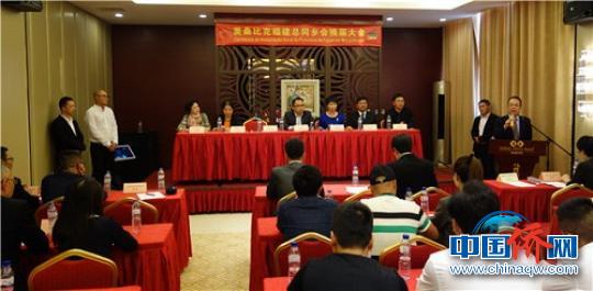 莫桑比克福建總同鄉(xiāng)會換屆典禮現(xiàn)場?！↑S杰 攝