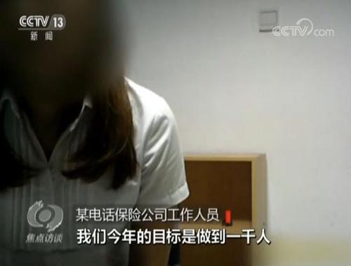 電話推銷能接聽(tīng)不能回?fù)?指標(biāo)有要求 客戶源自APP