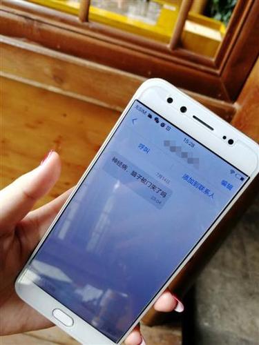 男子深夜收到“來自未來”的謾罵短信 誰發(fā)的？