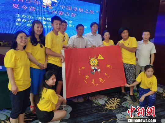 圖為2018年海外華裔青少年“中國尋根之旅”夏令營內蒙古營開營。烏婭娜 攝