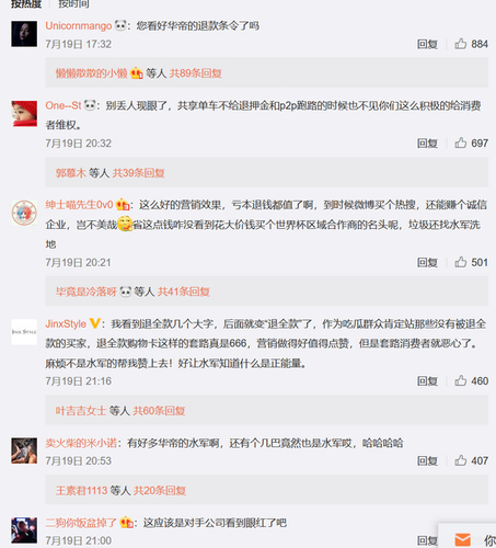 網(wǎng)友在中消協(xié)對華帝征集投訴的微博下的評論、留言。