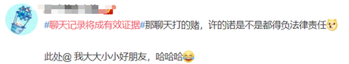 嚇到不敢說話！微信QQ聊天記錄將成有效證據(jù)？