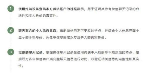 嚇到不敢說話！微信QQ聊天記錄將成有效證據(jù)？