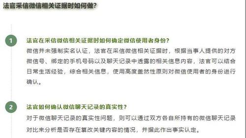 嚇到不敢說話！微信QQ聊天記錄將成有效證據(jù)？