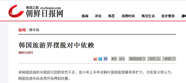 中國游客少了日本游客多了 韓媒:韓國擺脫對(duì)華依賴