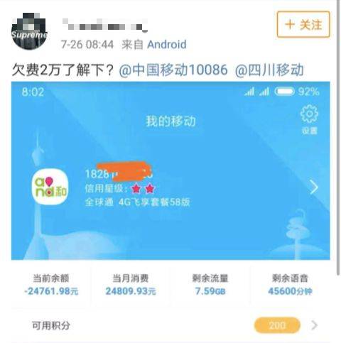 移動(dòng)爆發(fā)大規(guī)模欠費(fèi)，最高120萬(wàn)！
