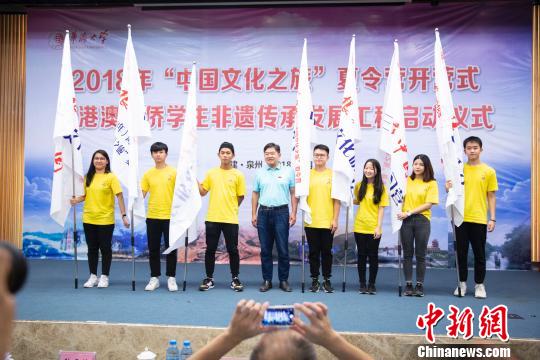 華僑大學(xué)校長(zhǎng)助理張?jiān)撇?018年“中華文化之旅“6個(gè)研習(xí)營(yíng)的學(xué)生代表授旗。伊凡 攝