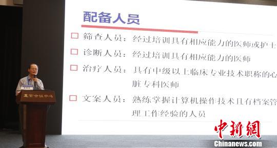 新生兒先天性心臟病篩查項(xiàng)目在京啟動(dòng)。新生兒先天性心臟病篩查國(guó)家級(jí)項(xiàng)目辦公室供圖