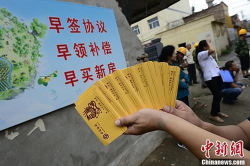 資料圖：2017年8月，呼和浩特某棚戶區(qū)居民收到首批征拆補償款。<a target='_blank' href='http://www.chinanews.com/'>中新社</a>記者 劉文華 攝