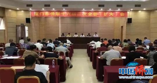 中國僑網(wǎng)廈門市僑聯(lián)十六屆二次全委會議部署下半年工作。　供圖　攝