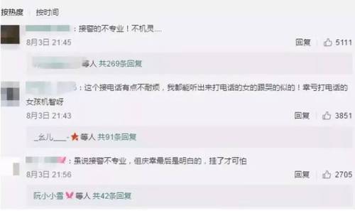 女生打110叫外賣，接警員聽出玄機將其解救！為何網(wǎng)友卻質(zhì)疑接警不...