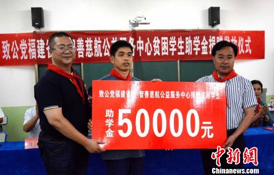 智善慈航公益服務(wù)中心向衙下中學(xué)捐贈貧困助學(xué)金?！埥鸫?攝