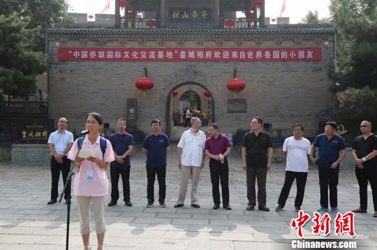 “親情中華”山西沁水夏令營暨“山西沁水·多倫多”之誼夏令營的陽城之行?！“总娚?攝