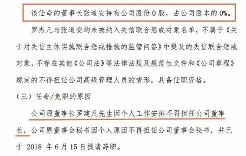 奇葩！公司火線提拔門衛(wèi)當董事長 惡意逃債2240萬