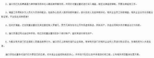 奇葩！公司火線提拔門衛(wèi)當董事長 惡意逃債2240萬