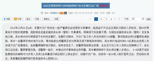東營黑老大吳長偉獲刑 暴力爭搶二手車建筑領(lǐng)域