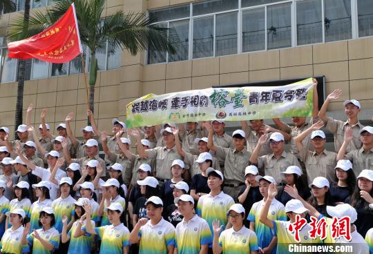 8月19日，參加榕臺青年夏令營的學生們在一起合影留念。記者 張斌 攝