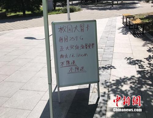 中國(guó)電信擺攤出售手機(jī)卡。<a target='_blank' href='http://www.chinanews.com/' >中新網(wǎng)</a> 吳濤 攝