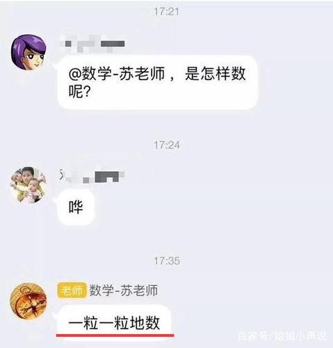 專家評數(shù)1億粒米：作業(yè)要精準(zhǔn) 要保護(hù)老師創(chuàng)新性