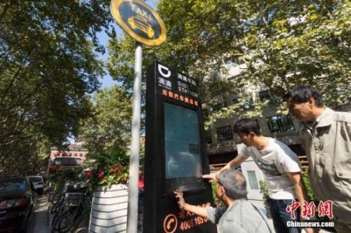 資料圖：滴滴站牌。<a target='_blank' href='http://www.chinanews.com/'>中新社</a>發(fā) 王岡 攝 圖片來源：CNSPHOTO