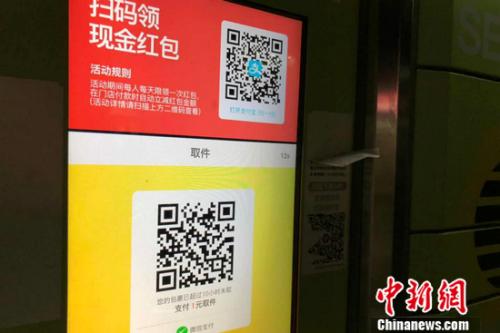 某快遞柜提示：包裹超過10個小時，取件需支付1元。 程春雨 攝