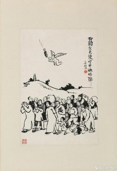 豐子愷  《大樹(shù)畫冊(cè)》 之我愿化天使空中收炸彈