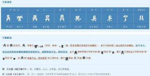 具里兩橫三橫傻傻分不清？老師:沒(méi)改 一直是三橫