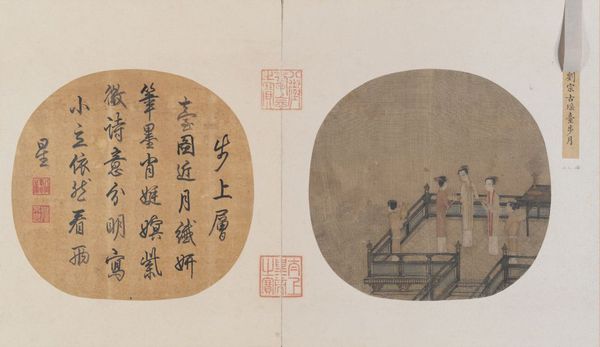 《瑤臺步月圖》頁，宋，絹本，設色，故宮博物院藏