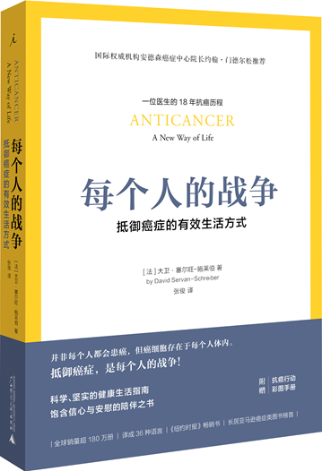 自然保健預防癌癥！20種抗癌食物大揭秘