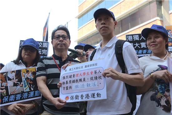 香港理工大學(xué)向?qū)W生會讓步 反港獨團體要求嚴懲