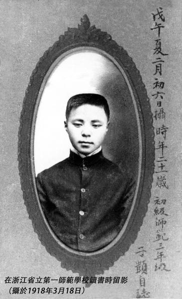 1918年3月18日，豐子愷在杭州浙江第一師范學校讀書時攝
