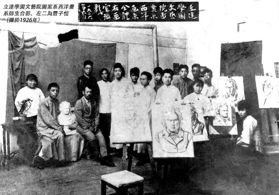 1926年，豐子愷（左二）在立達學園教圖畫。