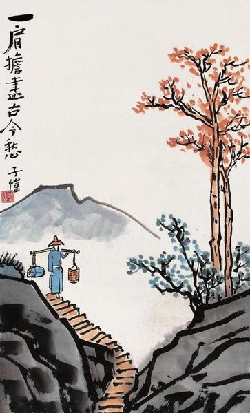 我們再來看第二幅畫：《一肩擔(dān)盡古今愁》。