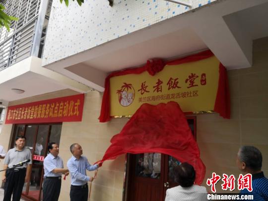 10月17日，?？谑惺虚L丁暉(中)為?？谑忻捞m區(qū)海府街道龍舌坡社區(qū)“長者飯?zhí)谩苯夷??！∫Ｃ?攝