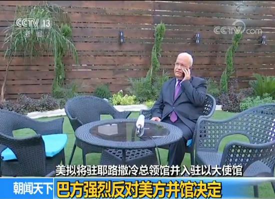 美擬將駐耶路撒冷領(lǐng)館并入駐以使館 巴方強(qiáng)烈反對(duì)