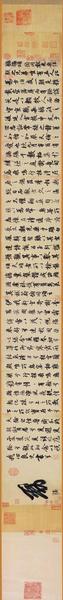 唐玄宗書《鹡鸰頌》，現(xiàn)藏臺北故宮博物院