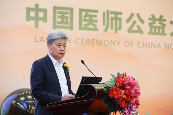 中國初級(jí)衛(wèi)生保健基金會(huì)理事長曹錫榮致閉幕辭