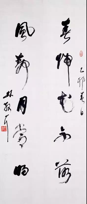 林散之草書(shū)聯(lián)“春歸花不落，風(fēng)靜月常明”