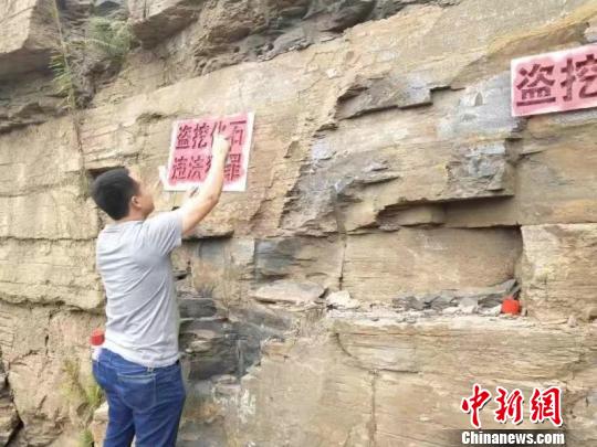 工作人員進(jìn)行古生物化石宣傳保護(hù)工作。