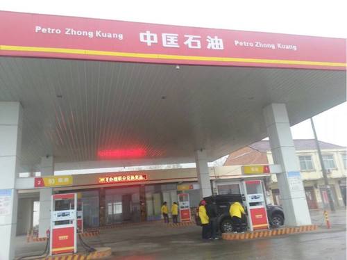 “中匡石油”被指仿名中國(guó)石油