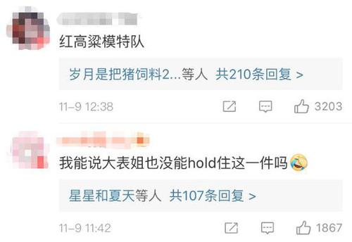 媒體:東北花襖大戰(zhàn)海膽精 維密老矣尚能秀否？