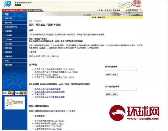 美國里根號航母戰(zhàn)斗群進(jìn)入南海 臺媒這么報道