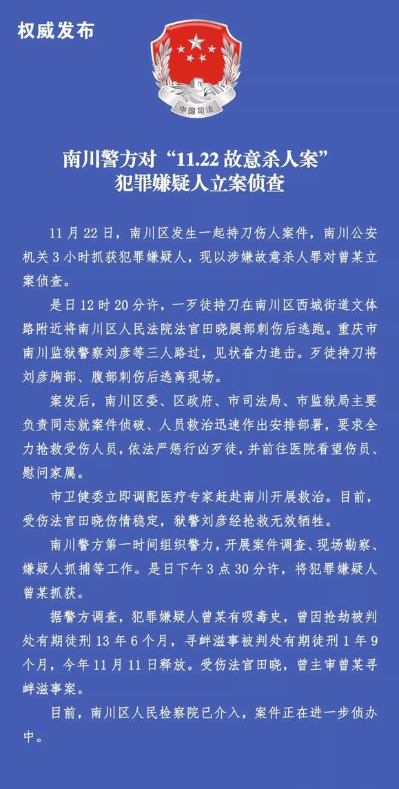 圖片來源：重慶監(jiān)獄官方微信公眾號(hào)。