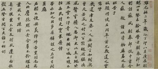 蘇軾 《楷書祭黃幾道文》卷局部，上海博物館藏
