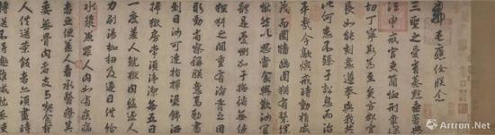 唐李隆基（傳）《楷書(shū)毛應(yīng)佺知恤詔卷》局部