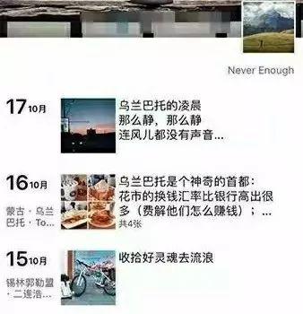 ?10月17日，毛潤(rùn)新發(fā)的最后一條朋友圈