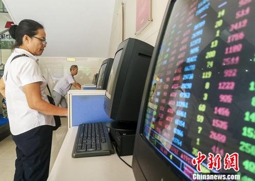 資料圖：股民關(guān)注股市動(dòng)態(tài)。<a target='_blank' href='http://www.chinanews.com/'>中新社</a>記者 駱云飛 攝