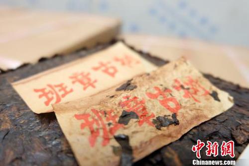 圖為查獲的茶葉和包裝。云南省市場監(jiān)督管理局供圖